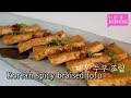 Ready in 20 mins: Korean Spicy Braised Tofu ｜ 매운 두부 조림 ｜SPICY VEGETARIAN BULGOGI