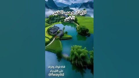 القرآن الكريم || سورة الانسان || #اكسبلور #القزابري #دويتو #المصحف #تيك_توك #لايك #الرحمن