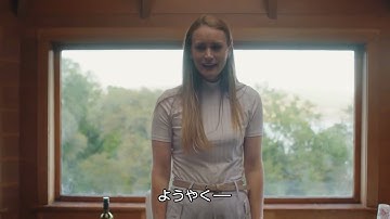 5.19公開　映画『ソフト／クワイエット』本編映像②