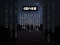 O型の本音#shorts #motivation #positive #血液型 #o型 #本音 #性格 #人生 #人間関係