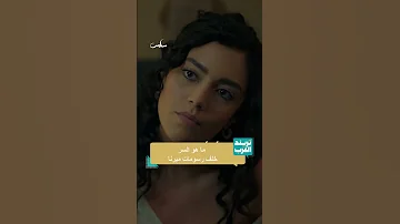 هل أنت متحمس لمسلسل سلمى 