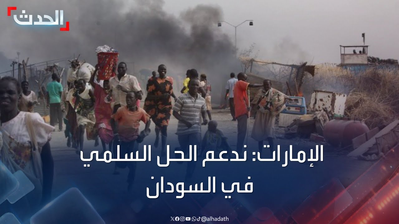 الإمارات: ندعم الحل السلمي في السودان ولا ننحاز لأي طرف