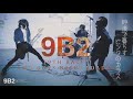 Rosso - "シャロン" (Full Band Cover by 9B2)