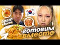 ГОТОВЛЮ КОРЕЙСКИЕ БЛЮДА ИЗ КИМЧИ С БРАТОМ КОРЕЙЦЕМ! |NikyMacAleen