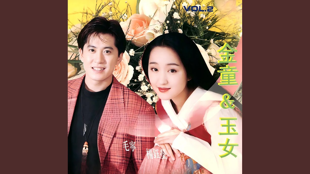 你的心总是不一样