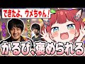 かるび、コンボを知る【切り抜き】