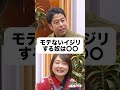 【本音】「モテないイジり」する奴に物申す!井口が怒るアンチの心理