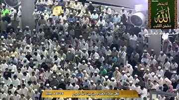 تلاوة رائعة من صلاة العشاء سورة الرعد الشيخ ماهر المعيقلي