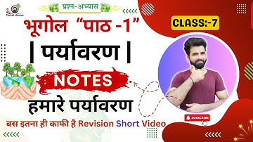 Paryavaran | Class 7th Chapter-1 Bhugol | Short Notes | Geography | Exam Preparation | NCERT Book