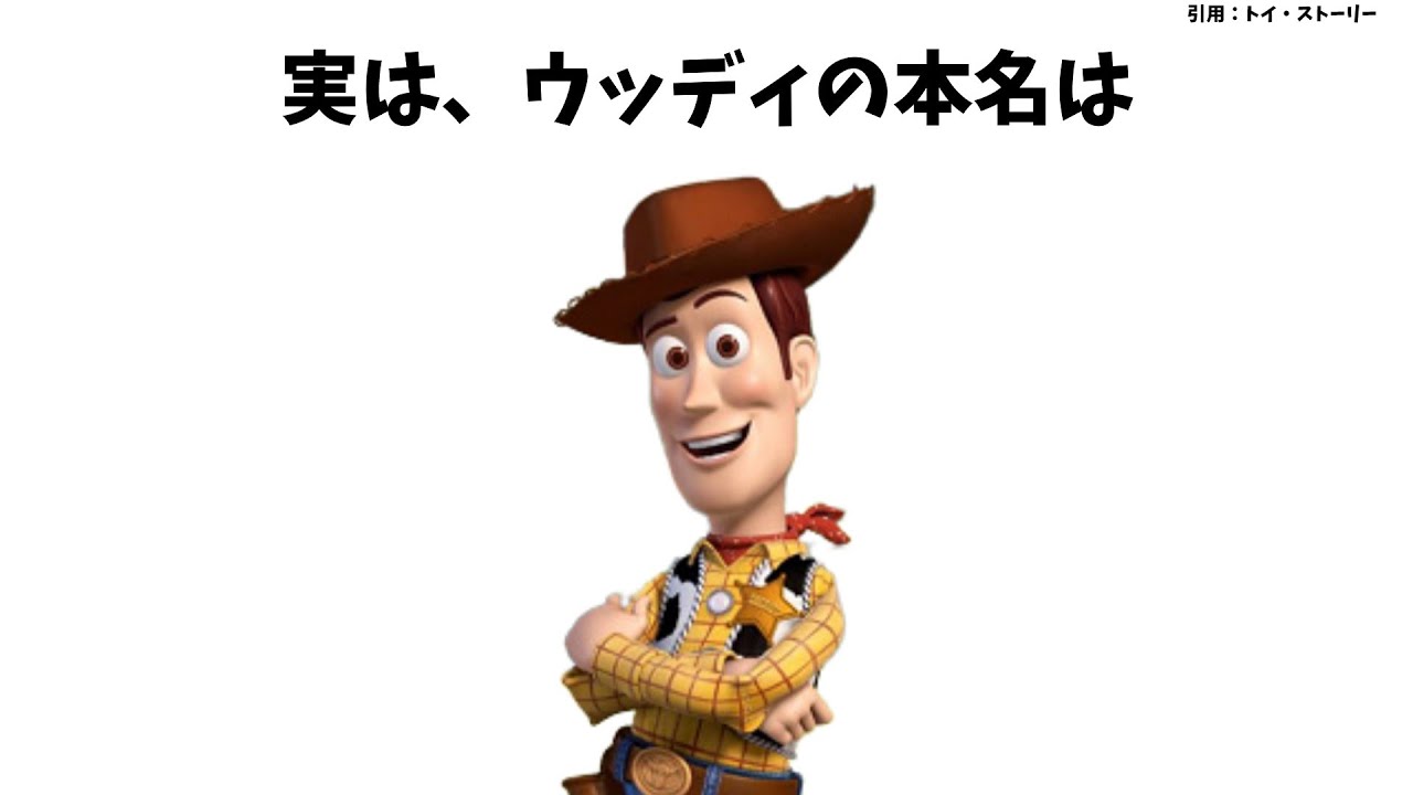 Toy Story Trivia 2: 90% of People Don't Know [Disney] - YouTube
