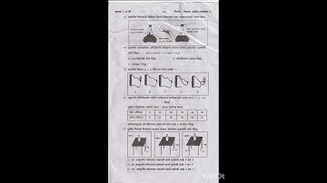इयत्ता नववी विज्ञान भाग १ प्रथम सत्र परिक्षा 2024  PDHMA| मराठी मिडीयम पेपर #pdhma #exam #2024
