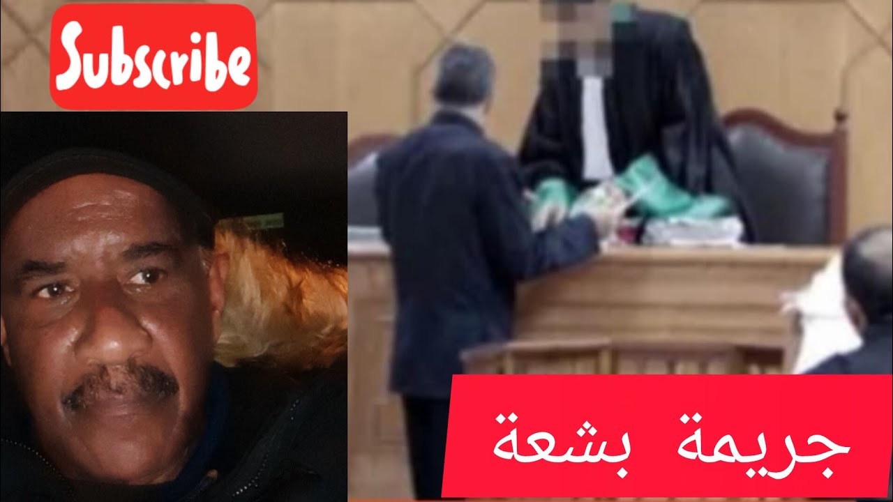 جريمة بشعة rhazimihaled3038@