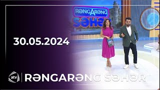 Rəngarəng Səhər /Zenfira İbrahimov, Tacir Şahmalıoğlu, Eldəniz Məmmədov, Orxan Lökbatanlı/30.05.2024