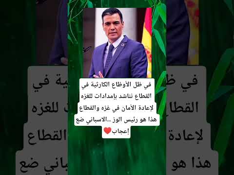 في ظل الأوظاع الكارثية في القطاع نناشد بإمدادات للغزه لإعادة الأمان في غزه والقطاع هذا هو رئيس الوز