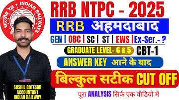 RRB Ahmedabad Cut off 2025 | RRB NTPC 2025 CBT 1 Expected cut off | RRB NTPC 2025 cut off #rrbntpc