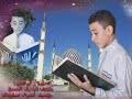 سوره الرحمن بصوت القارئ الشيخ يوسف أشرف سعودى