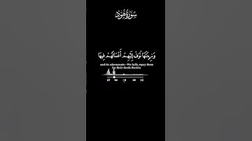 كرومات قرآن | شاشه سوداء | عبدالباسط عبدالصمد | من كان يريد الحياة الدنيا وزينتها |  واتس | سورة هود