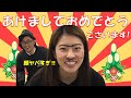 お正月