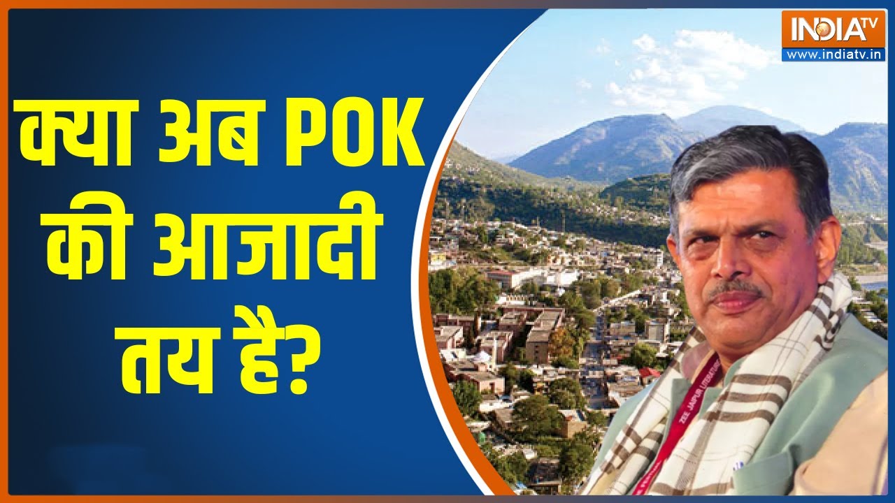 RSS Dattatreya Hosabale On POK POK 