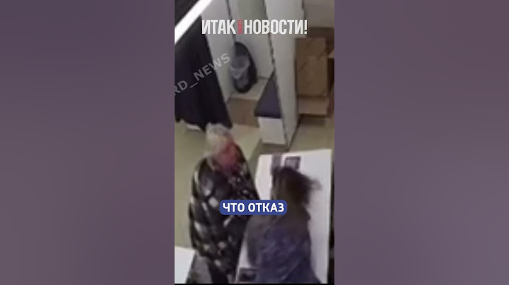 Женщина разгромила пункт выдачи Wildberries из-за платного возврата товара! | Итак, новости!