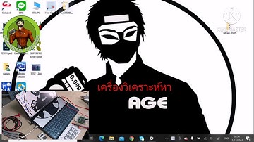 UCE-CT220S Fault Locator & Curve Tracer เครื่องวัดจุดเสียในวงจร Components tester By AGE