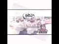ربعي عتيبه يوم قدحات الشرار حماس لايفوتكمء ربعي عتيبه يوم قدحات الشرار حماس لايفوتكمء