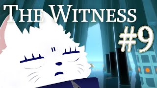 【The Witness】パズルから逃げるな #9【狂気】
