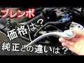 ブレンボのマスターシリンダーをレビューしてみる【brembo 17RCS CorsaCorta】