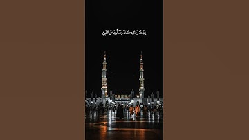 #قرآن #ياسر_الدوسري #صلوا_على_النبي #تلاوات #اكسبلور #راحة_نفسية #quran #explore #fyp #viral #foryou
