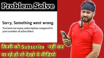 You Have Too Many Subscription Compared To Your Number of Subscribers Error Problem Solve | #howto