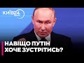 ⚡️ХИТРИЙ ПЛАН КРЕМЛЯ! Росія хоче, щоб у ЗРИВІ перемовин ЗВИНУВАТИЛИ Україну, — Тишкевич
