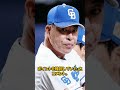 球界大騒ぎ!!中日が衝撃発表 !!「緊急トレード発動 !!」 井上監督が凄い暴露 !!!#中日#井上監督