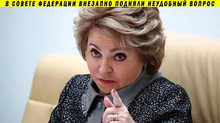 Важно! Матвиенко и принудительная вакцинация! Медицина, Коряжма, пандемия