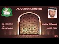 Holy quran complete  khalifa al tunaiji 31  