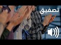 تصفيق الجمهور مؤثرات صوتية جميل جدا تصفيق الجمهور مؤثرات صوتية جميل جدا