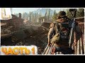 ЖИЗНЬ ПОСЛЕ - DAYS GONE ► ЗОМБИ АПОКАЛИПСИС ► Прохождение #1