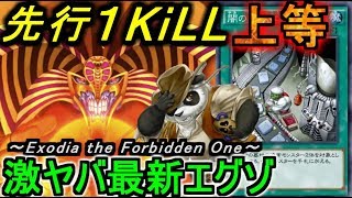 先行ワンキル 量産工場でソリティア力超絶アップ 新型パンダエグゾが強すぎるやばい 遊戯王デュエルリンクス Youtube