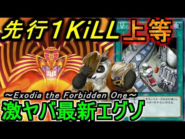先行ワンキル 量産工場でソリティア力超絶アップ 新型パンダエグゾが強すぎるやばい 遊戯王デュエルリンクス Youtube