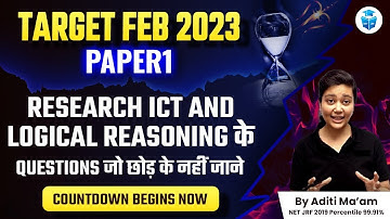 UGC NET 2023 | How to Score 80+ Marks in UGC NET Paper 1? 100% Sure Topics MCQs by Aditi Mam
