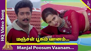 Manjal Poosum Video Song | Friends Tamil Movie Songs | Suriya | Vijay | Vijayalakshmi | Ilayaraja 