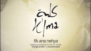 K'lma - Fik Ana Nehya / كلمة - فيك أنا نحيا