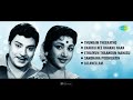 Thanga Rathnam - All Songs Playlist | S. S. R, Vijayakumari, K. A. Thangavelu | K.V. Mahadevan Mp3 Song