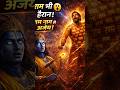 राम भी हैरान! भक्त को मारना पड़ा😱| तरणीसेन की अनोखी कहानी#ram #mythology #bhakti #viral #history
