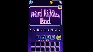 Word Riddles (เกมมือถือ) ไหน ยังไง สิ?  Part 7 จบ screenshot 5