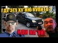 ХОЗЯИН ПРИОРЫ БОМБИТ / ГЕЙНЕРАЛ ЖМЫШЕНКО / ОКА ЗА 200К / ЗАРОФЛИЛ УЧИЛКУ [ВСЕ РОФЛЫ 30.07.2019]