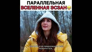 Смешные моменты из сериала: Любовь Разум Месть ❤️😂