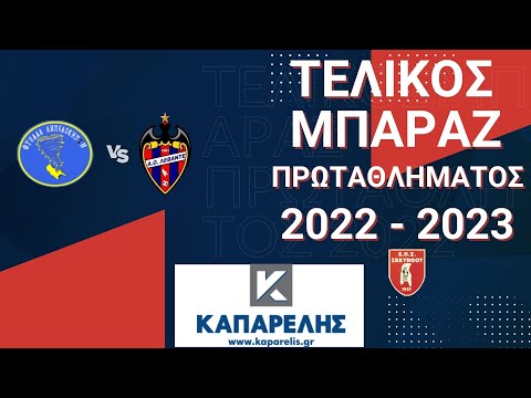 Α.Σ. ΘΥΕΛΛΑ ΑΜΠΕΛΟΚΗΠΩΝ