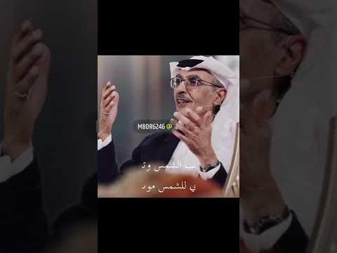 الامير الشاعر بدر بن عبدالمحسن في عيني تغيب الشمس