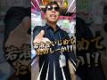 クレーンゲームのキープ中の台を直して何故か逆切れする店員「あるある/コント」 #shorts #元ゲーセン店員