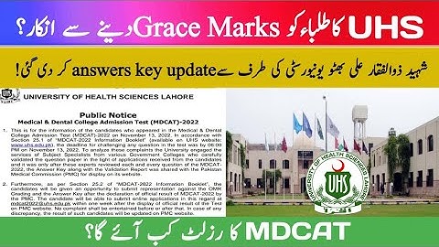 MDCAT  grace Marks update/UHS notification____no Grace marks#drBilalHassan